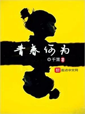 青春何为演讲稿