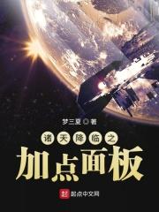 诸天降临之主无弹窗