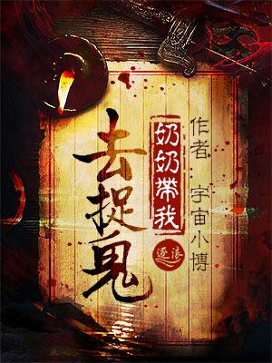 奶奶捉迷藏手机版