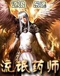 流氓医生是什么意思