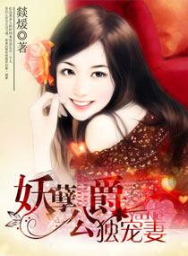 妖孽公主的七个夫君全文免费阅读