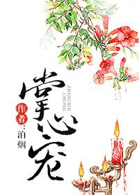 掌心宠百度