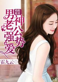 萌妻入怀男神老公放肆宠