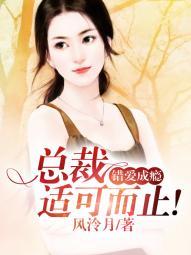 偏执总裁求放过