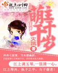 萌主gl全文免费阅读