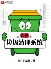 电影超能废物在线观看