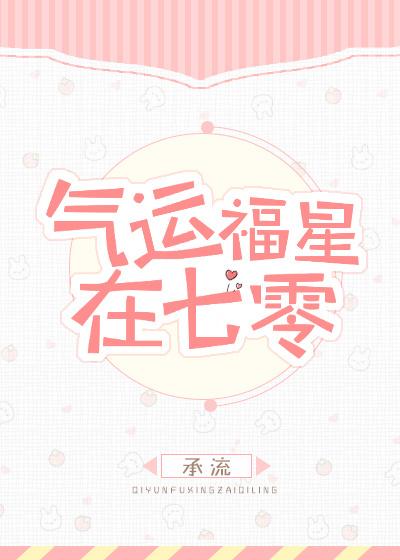 七零福运小娇