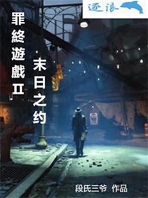 末日之最终战争讲的是啥