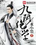 九阴绝学红包版九紫游戏