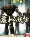 虚拟战斗模拟器