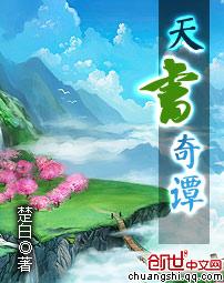 天书奇谭动画片狐狸精图片