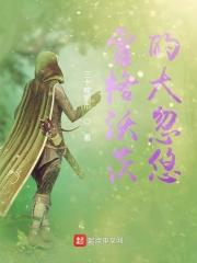 霍格沃茨的大忽悠 三十枚银币