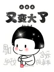 浮生如寄下一句