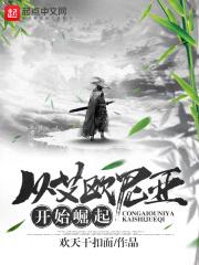 主角穿越艾欧尼亚的