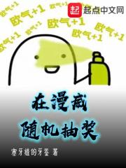 在漫威随机抽奖的电影
