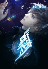 星辰svu