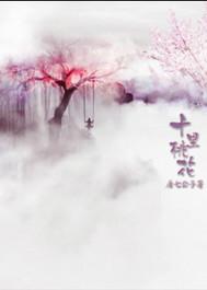 三生三世十里桃花在线全集免费观看杨幂