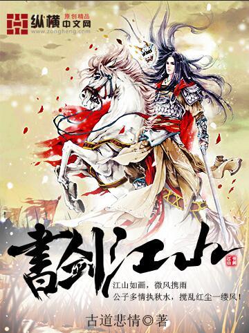 书剑江山 电视剧