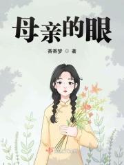 母亲的眼泪歌曲